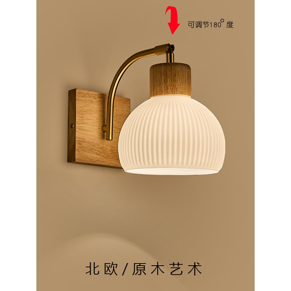 壁灯原木斯堪的纳维亚实木中国覆古床头卧室客厅走廊可调现代简单