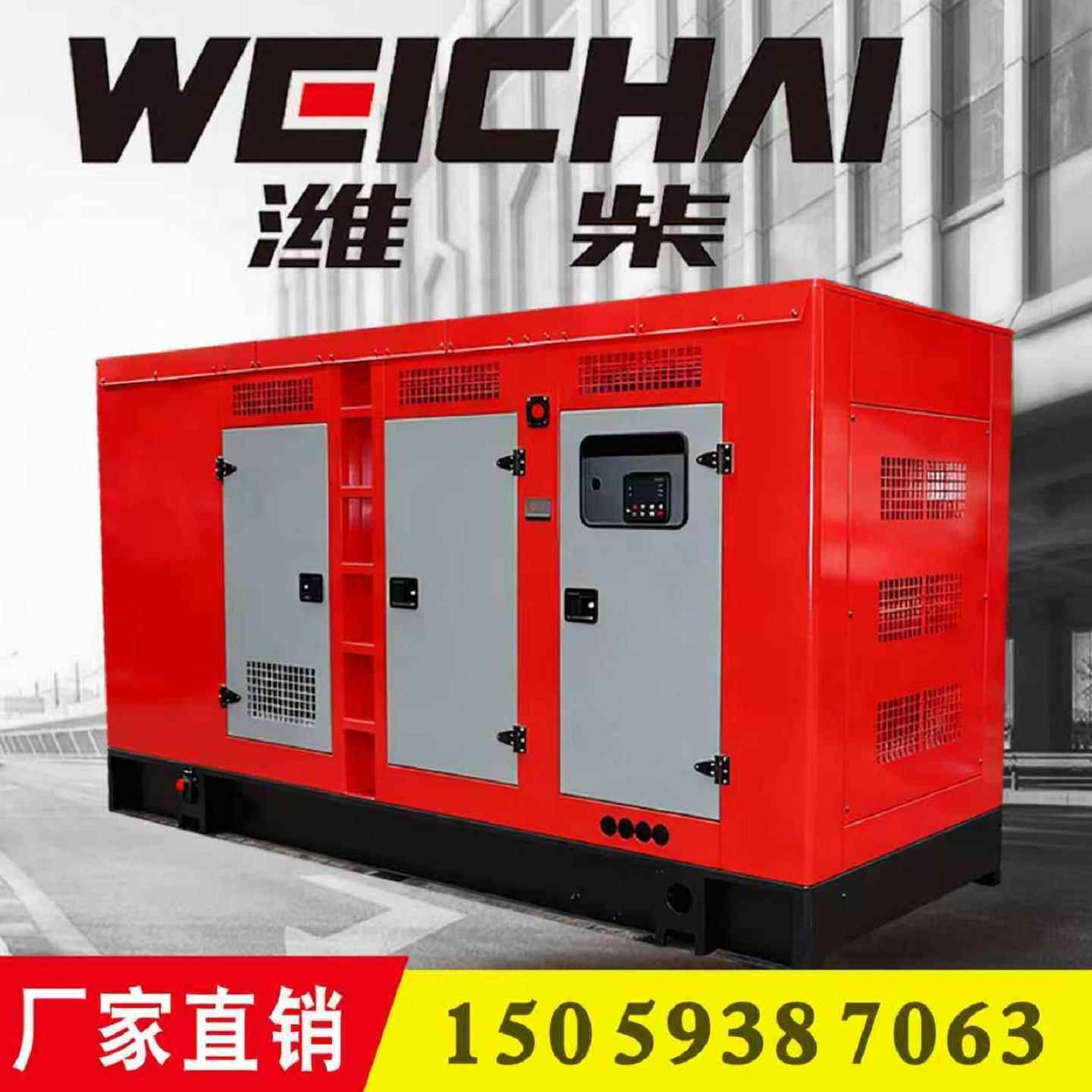潍柴20静音柴油发电机组30/50千瓦100/150/200/300/500kw三相380v