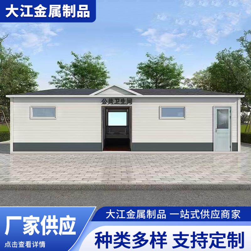 厂家供应移动厕所景区户外洗手间生态公共厕所卫生间环卫移动厕所