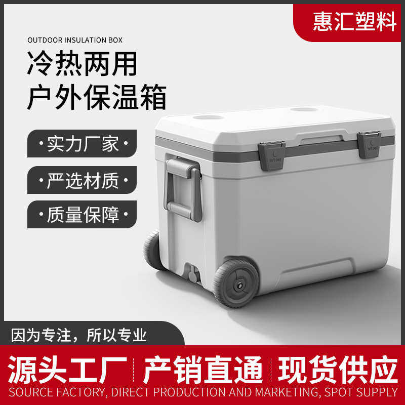 定制45升保温箱冰块冷藏户外露营车载冰桶商用摆摊钓鱼便携保冷箱
