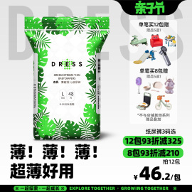 吉氏薄越纸尿裤新生男女宝宝超薄透气干爽尿不湿M/L/XL任选