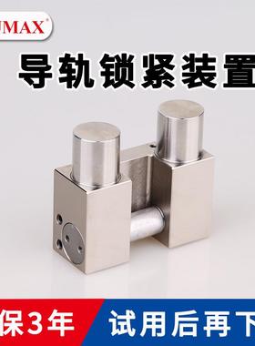 20线轨夹持器 4公斤开放压力导购锁 NUMAX MCPS20S-04国产钳制器