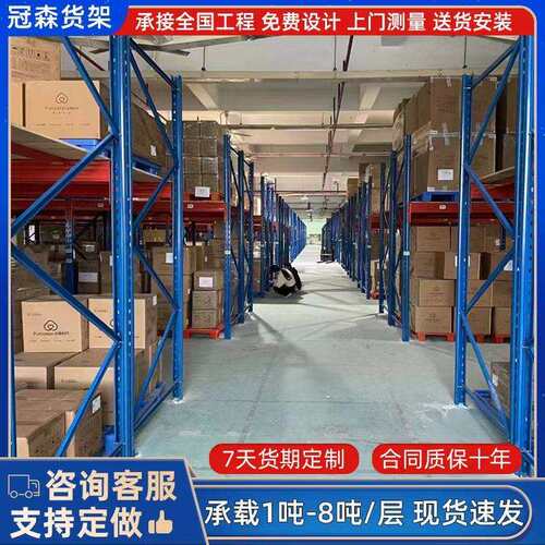 库房加厚横梁式托盘高位仓储货架五金仓库重型货架立体库货架