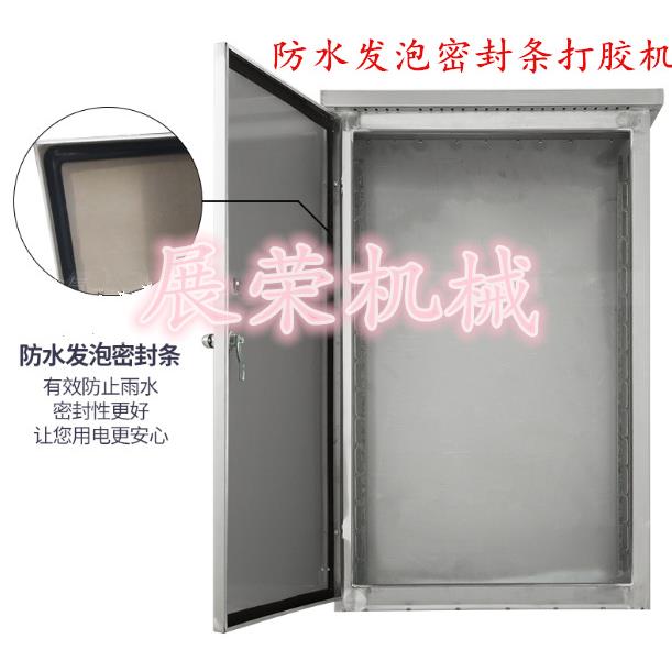 机箱点胶机发泡密封条 机柜点胶发泡加工 过滤网密封加工
