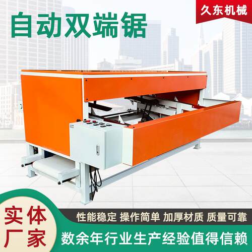 全自动双端锯木工双头齐边锯小型推台锯木托盘双头断料锯木工机械