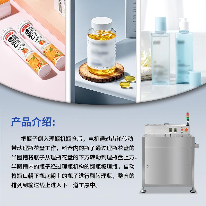 华源100瓶/分全自动理瓶机塑料瓶圆瓶整理机圆盘式收瓶送瓶机厂家