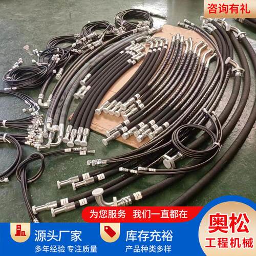 生产挖掘机PC450-8全车油管总成挖掘机输油压钢丝胶管油管总成