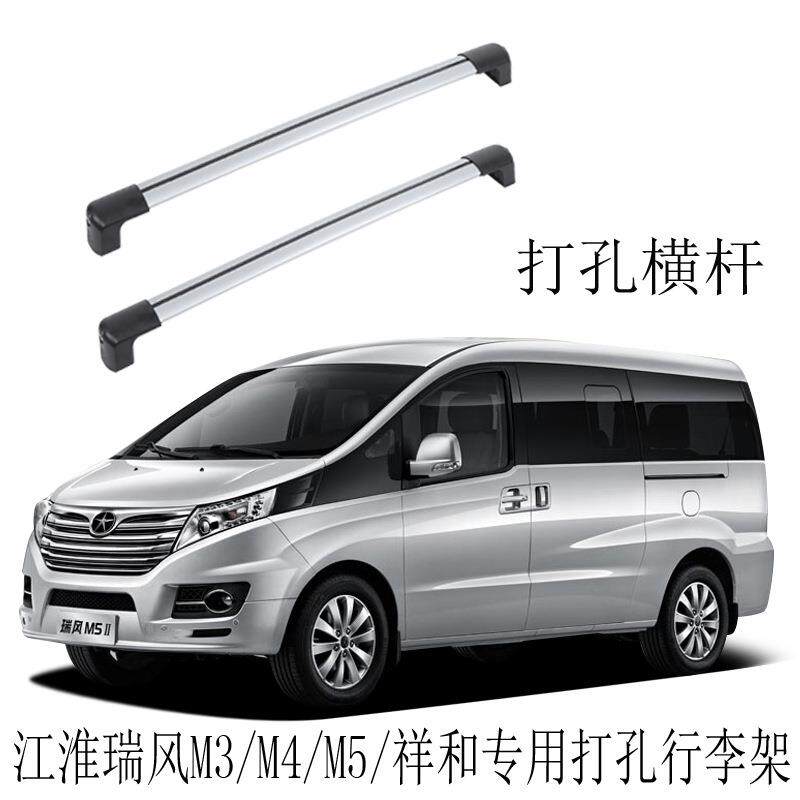 江淮汽车瑞风M3旅行筐箱m4M5祥和车顶行李架车顶框架专用打孔横杠
