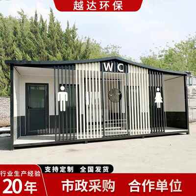 景区移动洗厕所户外公卫园UPH环保手间公共生新间厂家落地防臭农