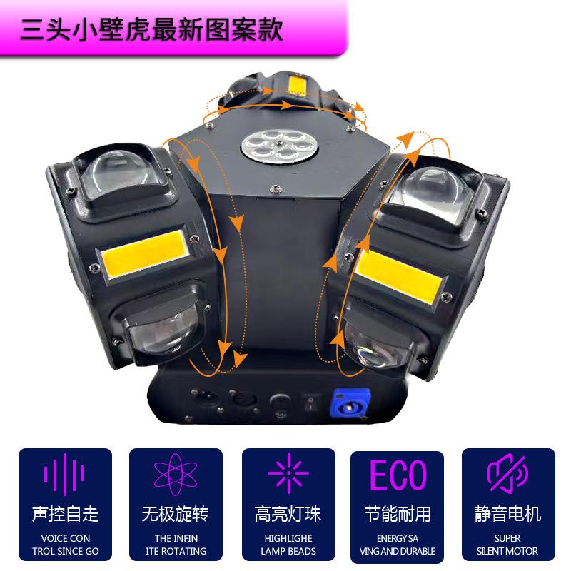 三头小壁虎图案款舞台灯酒吧家用灯演唱会氛围灯智能声控摇头灯