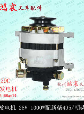 叉车发电机 带泵电机28V 1000W配新柴495/朝柴4102杭叉R40-45R