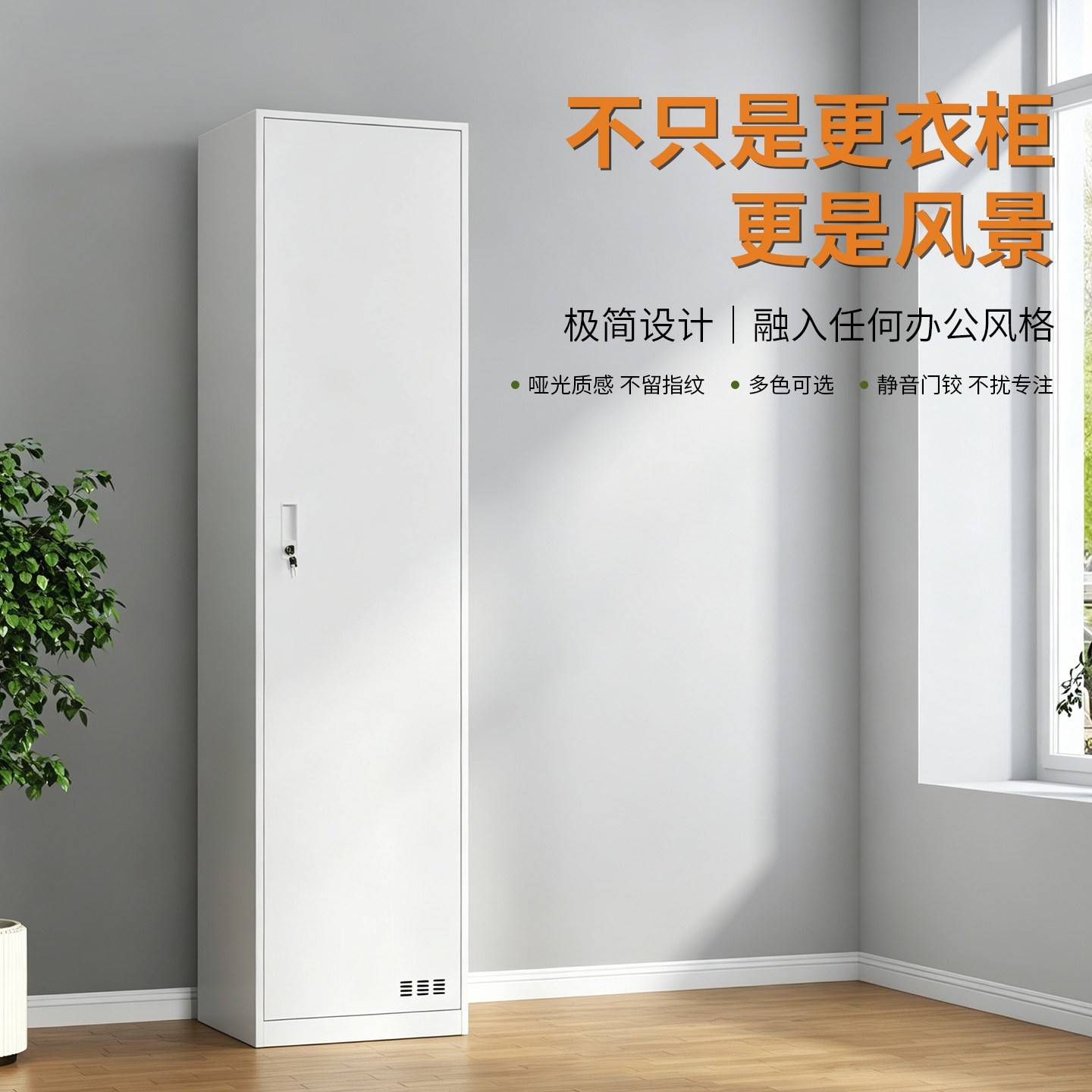 单门更衣柜办公室铁皮衣柜健身房浴室钢制带锁单人收纳柜简易窄柜