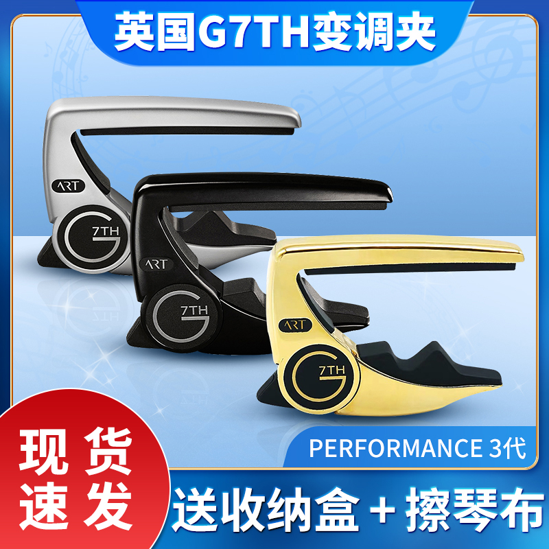 G7th Performance 3代新款电木吉他民谣古典变调夹大G7