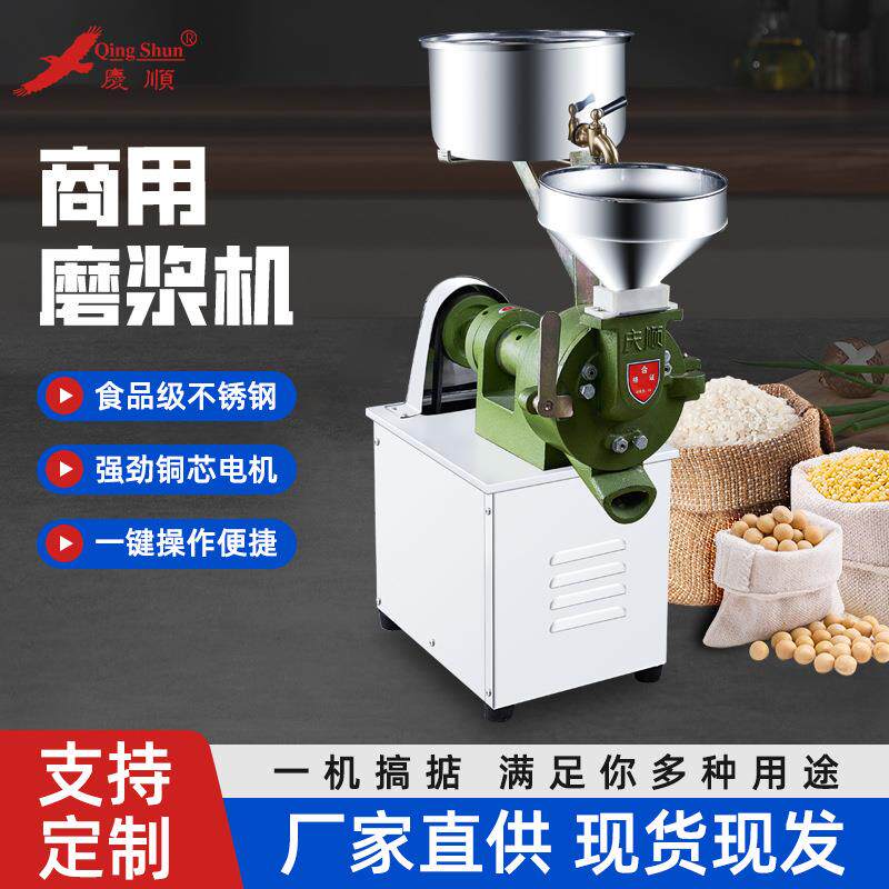 12型磨浆机商用磨浆机现磨肠粉浆米浆机不锈钢磨浆机