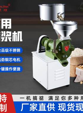 12型磨浆机商用磨浆机现磨肠粉浆米浆机不锈钢磨浆机