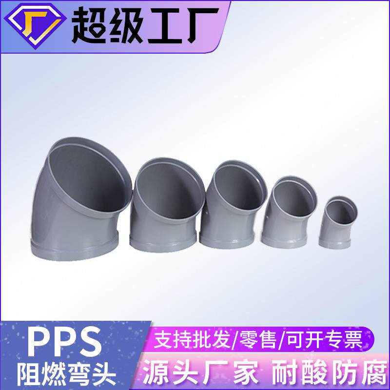 pp90度弯头阻燃通用风管连接承插式深灰米黄90°PP耐热