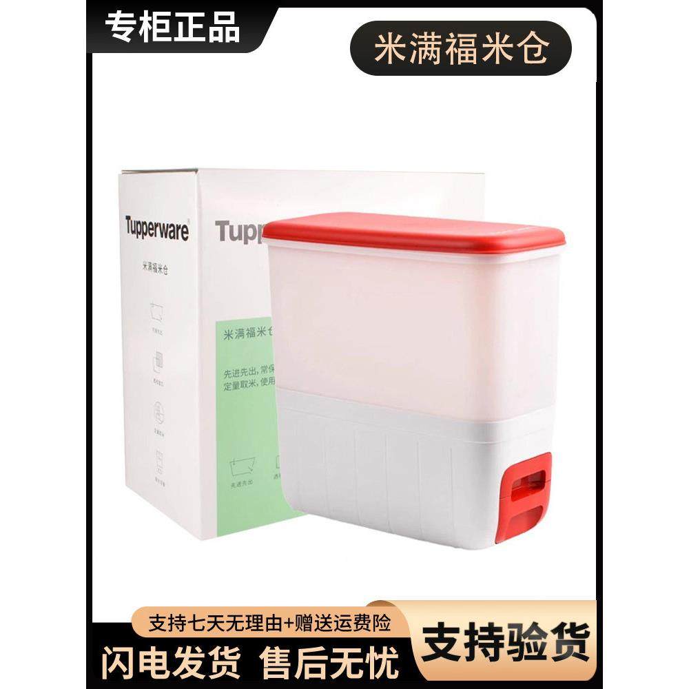 特百惠10kg米桶大容量家用5千克米仓米满福米箱厨房防潮防虫20斤