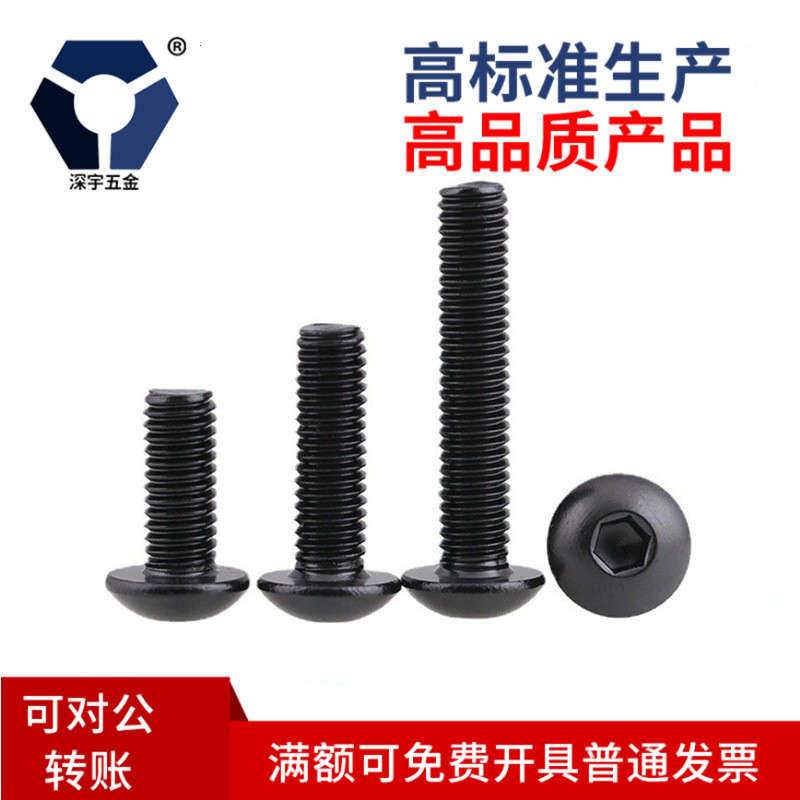 2x4→2x12圆杯螺丝钉ISO7380不锈钢圆头内六角黑色盐雾防锈达克罗,五金/工具,螺栓,淘宝优惠券,粉丝福利购,淘宝优惠卷