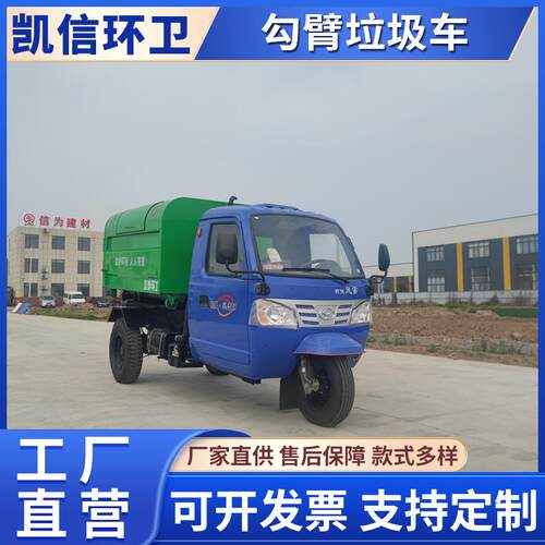 3方垃圾清理车 小型机动三轮建筑垃圾运输车 街道垃圾搬运车