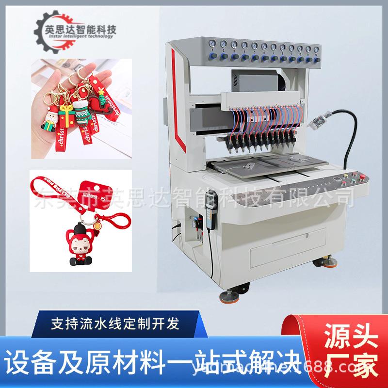 自动12-24色PVC车缝标公仔滴塑机滴胶机高精密硅胶PVC滴塑机
