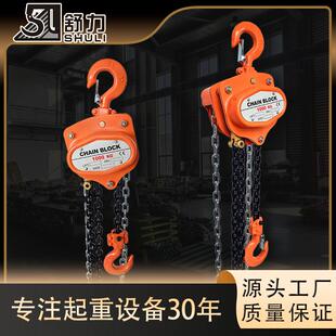 手拉葫芦VC J型起重工业倒链1T2TT5T10T耐用