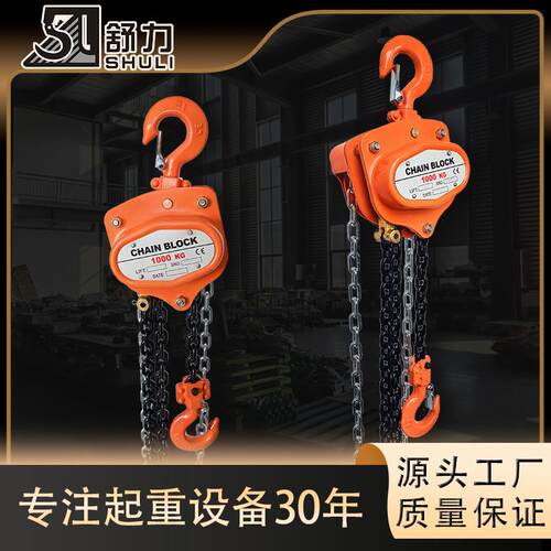 手拉葫芦VC-J型起重工业倒链1T2TT5T10T耐用