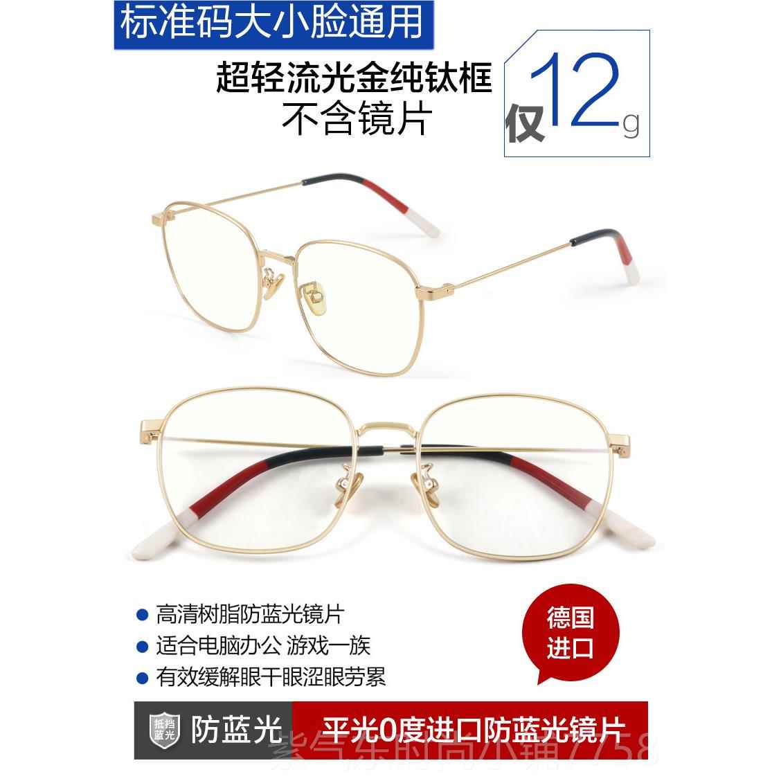 高档光眼镜近视男潮流防辐蓝光抗蓝光防射变色平眼睛女电脑护目框