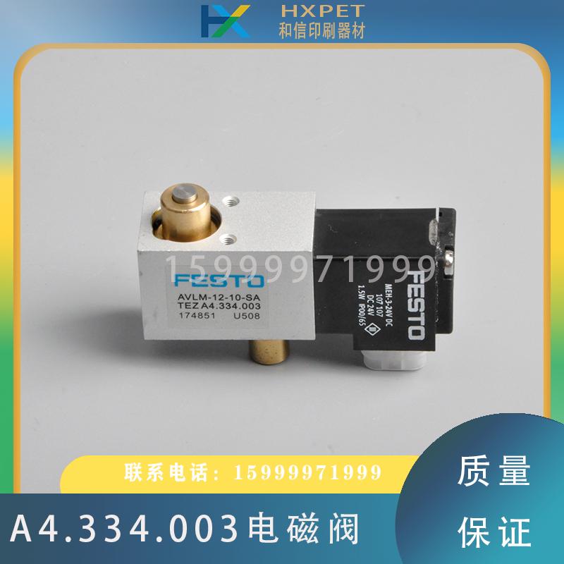 海德堡SM52PM52印刷机电磁阀A4.334.003气缸AVLM-12-10-SA
