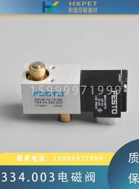海德堡SM52PM52印刷机电磁阀A4.334.003气缸AVLM-12-10-SA