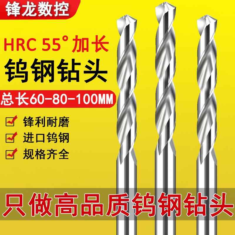 加长合金钻头超硬高硬度