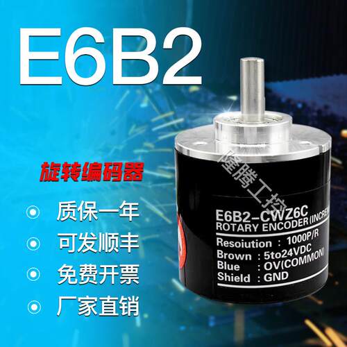 E6B2-CWZ6C CWZ5B CWZ1X CWZ5G原装超高质量光电旋转编码器E6B2