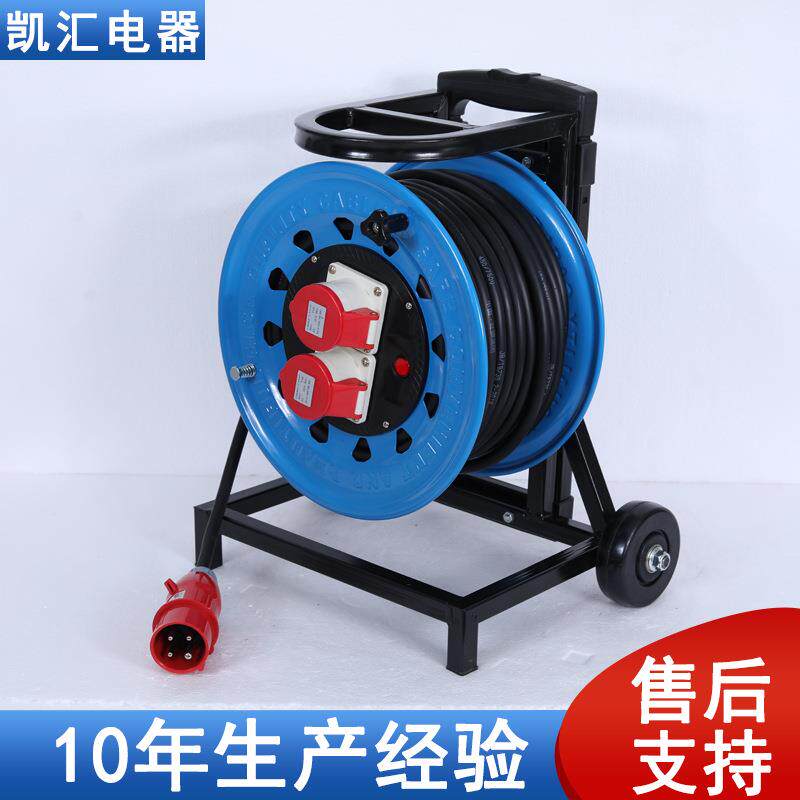 凯汇电器卷线盘轮车320工业插16A(4芯）IP44级W-W16A4移动电缆盘
