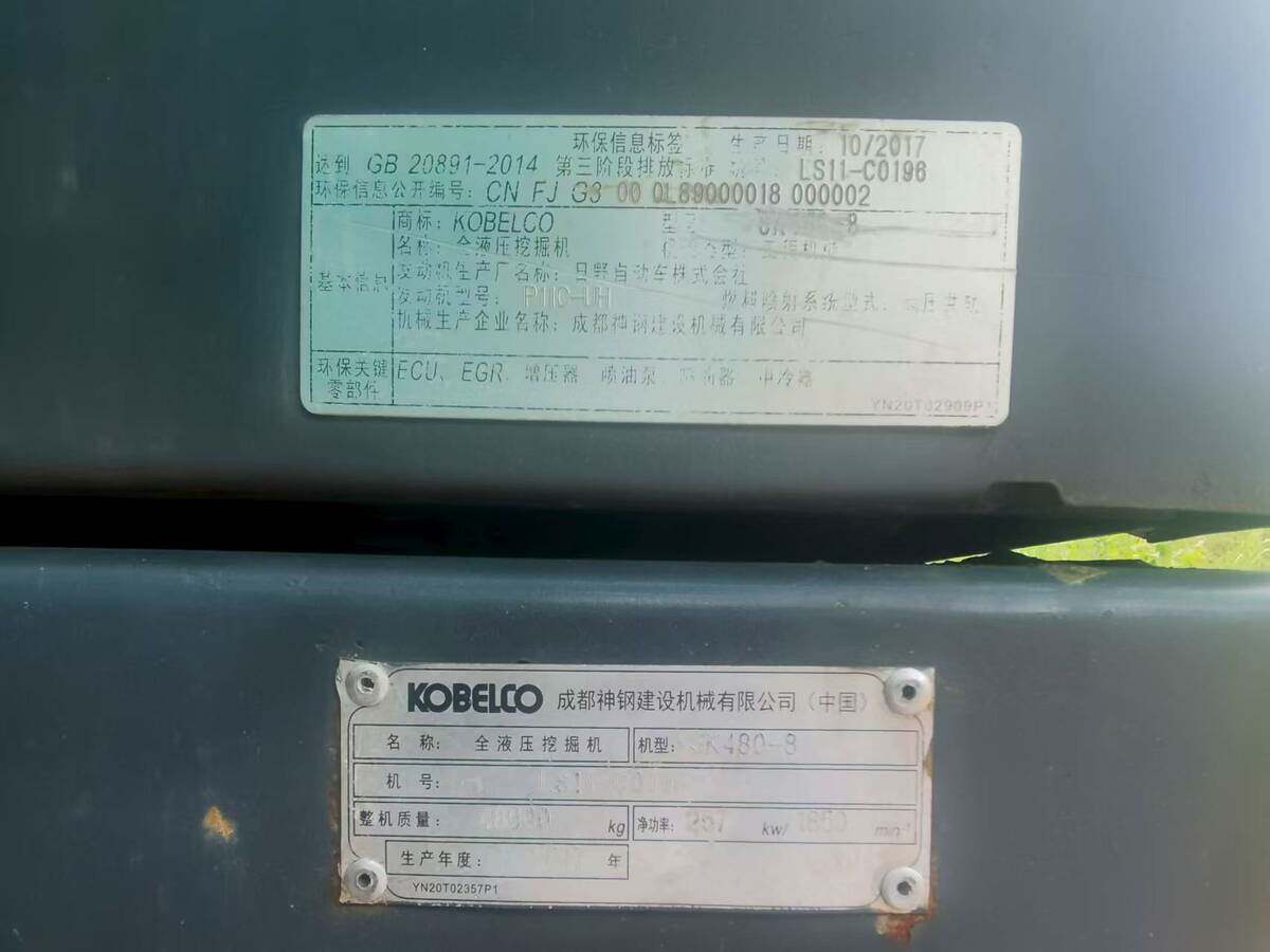5月31日贵阳神钢480挖掘机柴油正常工作个人委托资产处置网络拍卖公告