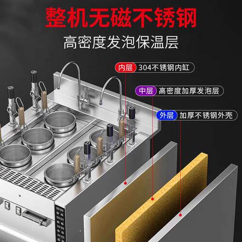 自动煮面炉商用定时升降电热燃气多功能智能恒温面机麻辣烫汤粉机