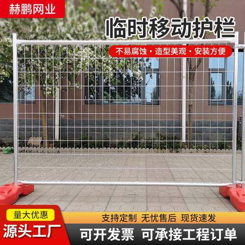镀锌管临时移动围栏塑料底座低碳钢丝小区活动场所临时移动护栏