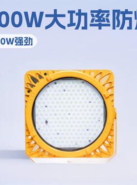 200W防爆泛光灯海洋王大功率LED防爆灯海洋王BFC8117防爆泛光灯