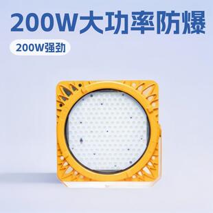 200W防爆泛光灯海洋王大功率LED防爆灯海洋王BFC8117防爆泛光灯