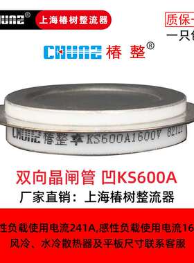 全新双向平板式凹形KS可控硅晶闸管200A300A800A500A1600V大功率