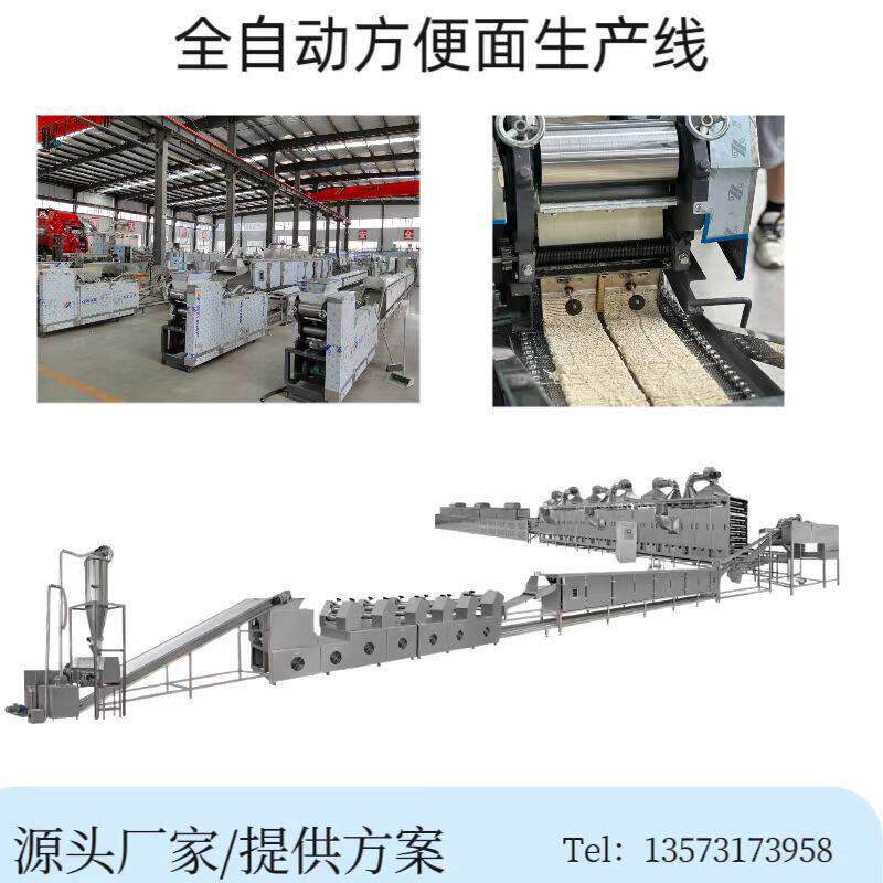 非油炸健康方便面生产线厂家全自动小型蒸煮电力油炸泡面