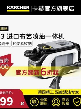 德国卡家赫EVN用吸尘器洁布艺沙发多功喷抽能清机SE3