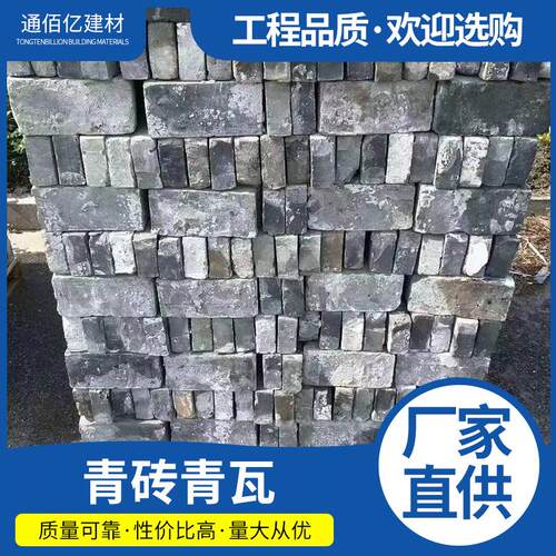 青瓦古建小青砖中式烧结旧砖古老砖瓦铺地方砖青砖青瓦