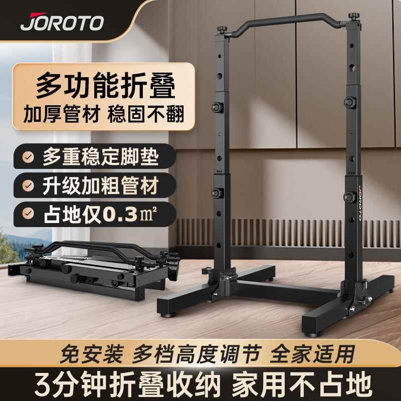 正品JOROTO家折体叠单杠室内儿用童单双杠引向架家庭上健身架拉伸