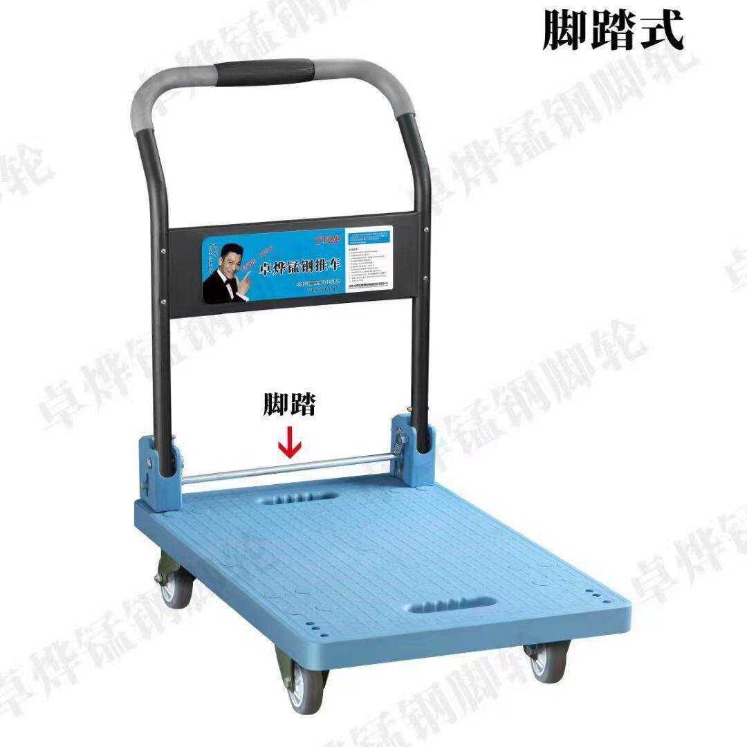 脚轮5070平板手推车折叠搬运车小拖车折叠手推车锰钢脚轮