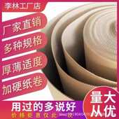 厂家直发瓦楞纸卷1米2高档家居打包纸见坑纸牛皮卷纸地板保护纸皮