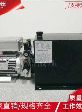 液压动力单元交流AC220V一双一单16L卧式高压泵电动举升机液压站