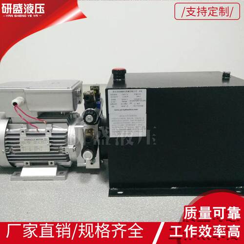 液压动力单元交流AC220V一双一单16L卧式高压泵电动举升机液压站