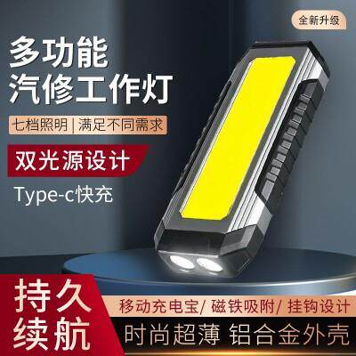 强光工作汽修灯LED户外手电筒机床强磁超亮充电照明紧急照明灯图片