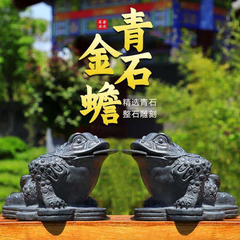 石雕石头青石金蟾三足蟾蜍金蝉摆件家用茶宠玄关石材雕刻三脚金蟾