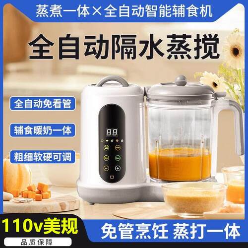 110v美规宝宝副食品机婴儿料理机多功能蒸煮All多功能副食品料理