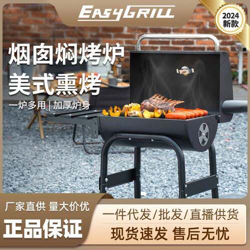 EasyGrill烟囱烧烤炉家用庭院露营别墅美式焖烤BBQ木炭烧烤架烤肉